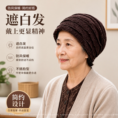 化疗后女士夏季透气薄款包头帽