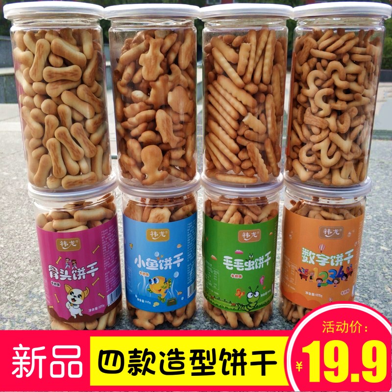 祎龙牛奶味数字饼干110g*4盒 骨头小鱼造型趣味早餐 休闲零食代餐