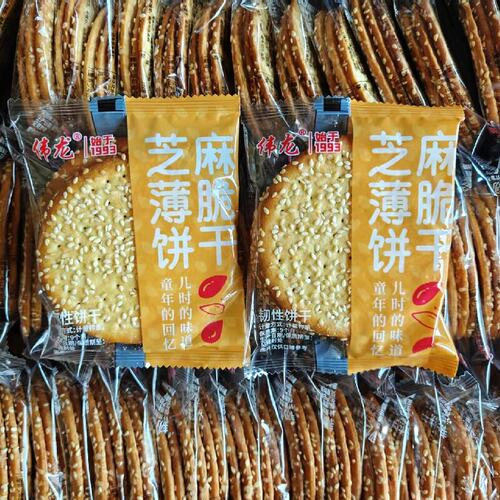 老式伟龙芝麻薄脆饼干2斤散装