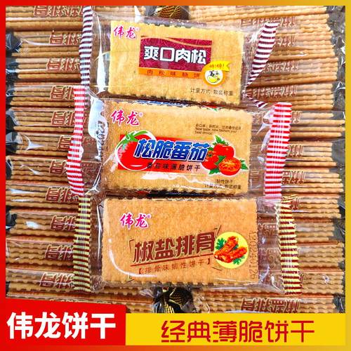 椒盐排骨薄脆饼干小零食伟龙