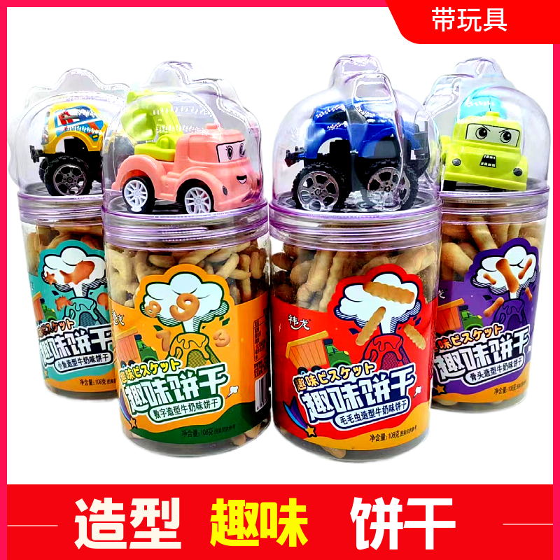 【带汽车玩具】祎龙趣味饼干牛奶味骨头造型数字小鱼儿童零食点心