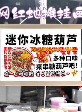 土豆泥拌饭挂布街边摆摊桌布夜市地摊小吃集市布挂布广告布招牌