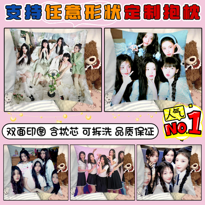 ILLIT组合抱枕双面定制明星同款双面玩偶学生床头靠垫女生礼物