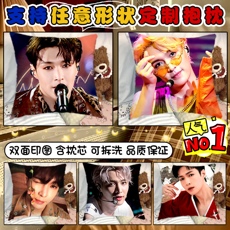 张艺兴明星抱枕双面定制明星同款靠垫/抱枕