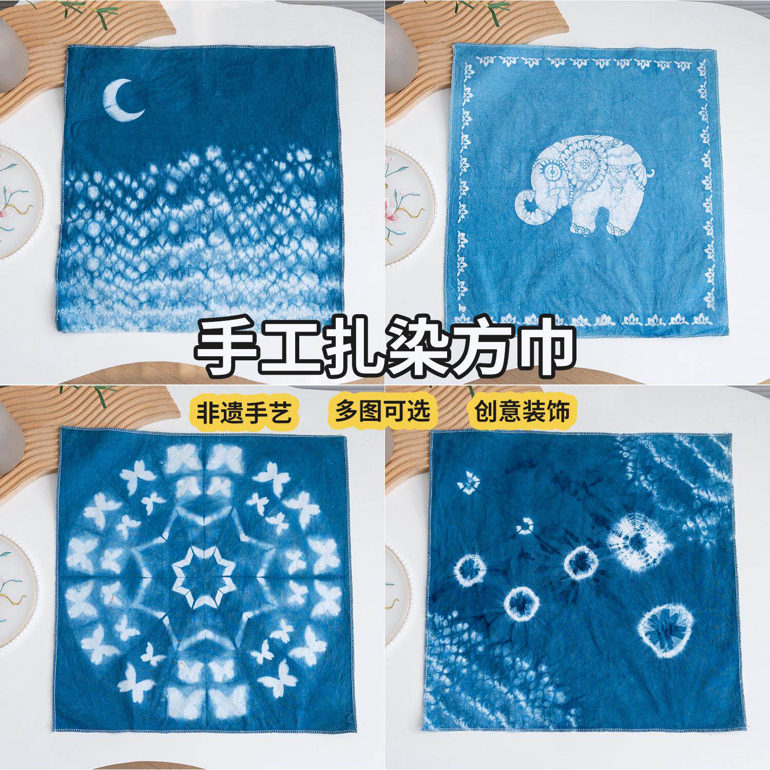 手工扎染纯棉四方巾手帕头巾DIY材料布片香囊学生幼儿园作业成品
