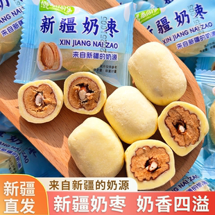 域尚同乐新疆奶枣手工奶枣夹心枣类制品奶香浓郁休闲零食独立包装