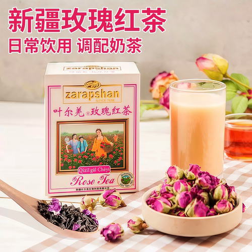 叶尔羌玫瑰红茶新疆特产