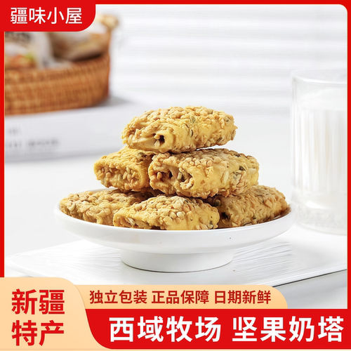 西域牧场坚果奶塔新疆特产