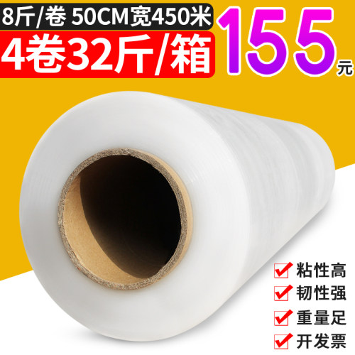 50cm缠绕膜pe拉伸膜保鲜膜打包膜