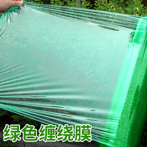 pe绿色缠绕膜彩色拉伸膜打包膜工业保鲜膜搬家保护膜围膜塑料薄膜