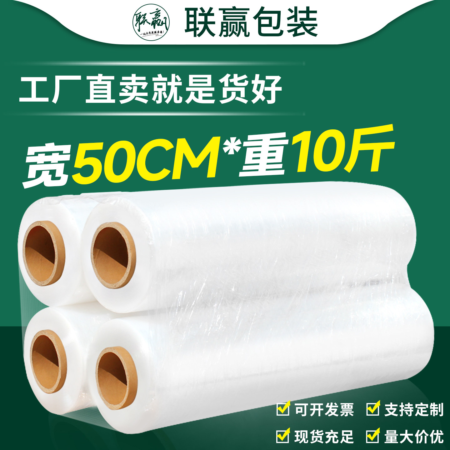 宽50cm重10斤pe拉伸缠绕膜打包膜工业用保鲜膜大卷搬家保护膜围膜