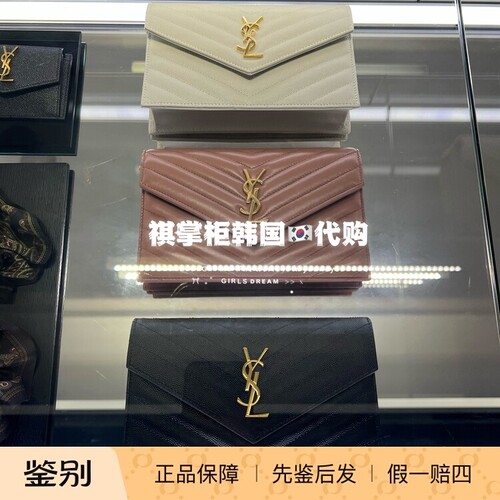 YSL圣罗兰信封包复古大小号