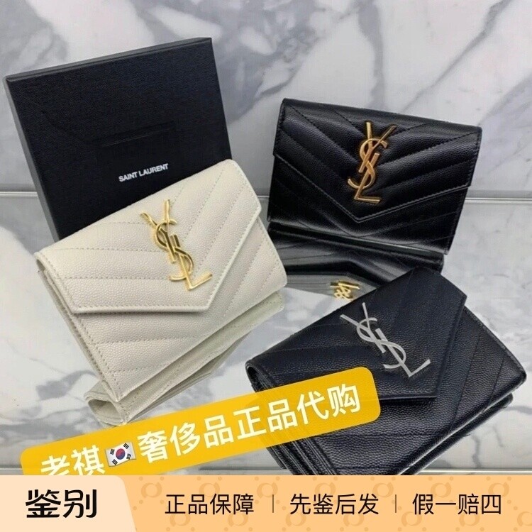 祺掌柜韩国免税店YSL圣罗兰三角翻盖卡包黑金450美金新品代购包邮