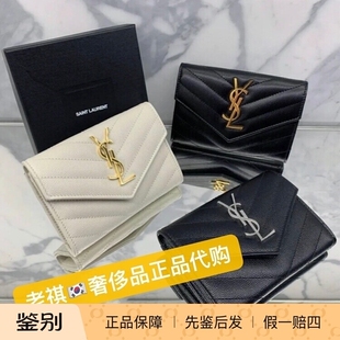祺掌柜韩国免税店YSL圣罗兰三角翻盖卡包黑金450美金新品代购包邮