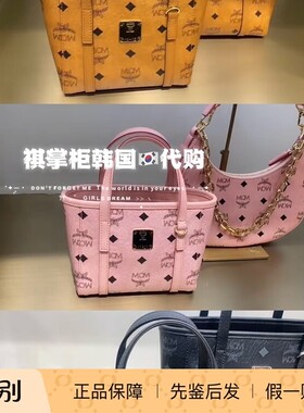 MCM菜篮子MCM斜挎mini
