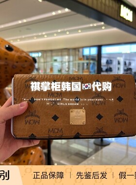 祺掌柜韩国免税店mcm女士单肩斜挎包手拿包手提包新款