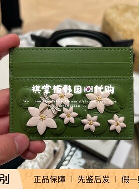 祺掌柜韩国Dior迪奥新款卡夹绿色