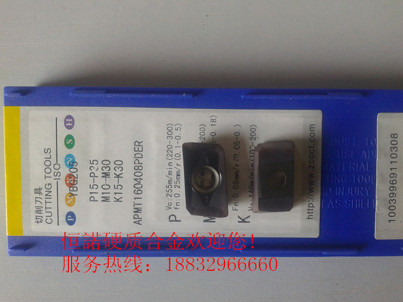 原装株洲钻石牌数控刀片 加工中心专用车刀APMT160408PDER