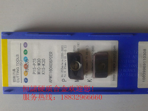 原装株洲钻石牌数控刀片 加工中心专用车刀APMT160408PDER