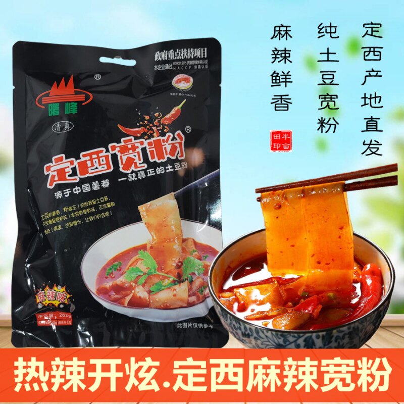 曙峰定西宽粉麻辣流汁宽粉