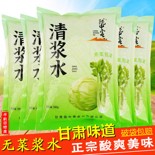 5袋装清浆水 甘肃天水兰州定西特产 包菜芹菜浆水酸菜 浆水面引子
