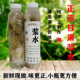 甘肃定西酸菜浆水 天水兰州特产 包菜芹菜引子自制传统发酵无添加