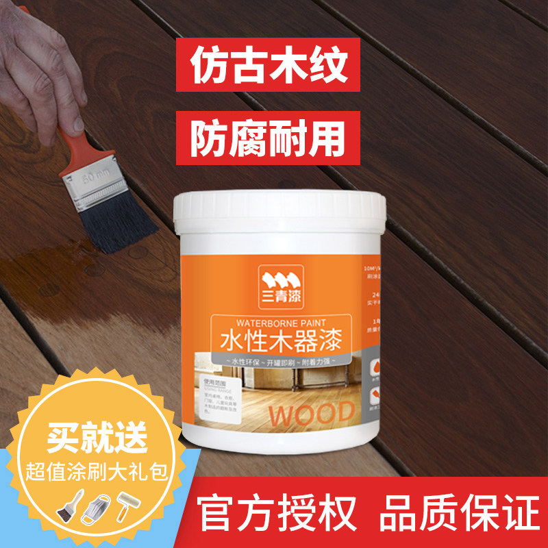 木纹家具翻新仿古复古做旧环保无味水性木器漆透明罩光面实木油漆