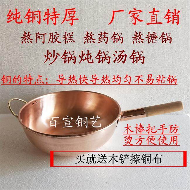 纯紫铜加厚炒锅熬糖熬药锅家用商用明火电磁炉熬阿胶糕铜锅,厨房/烹饪用具,火锅,淘宝优惠券,粉丝福利购,淘宝优惠卷