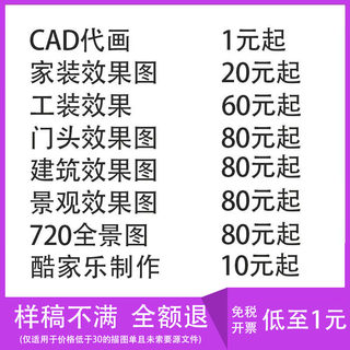 3Dmax效果图制作CAD施工鸟瞰画图纸家装修建筑室内外设计建模代做