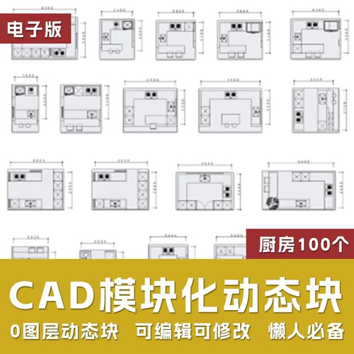 【07】CAD布局模块资料