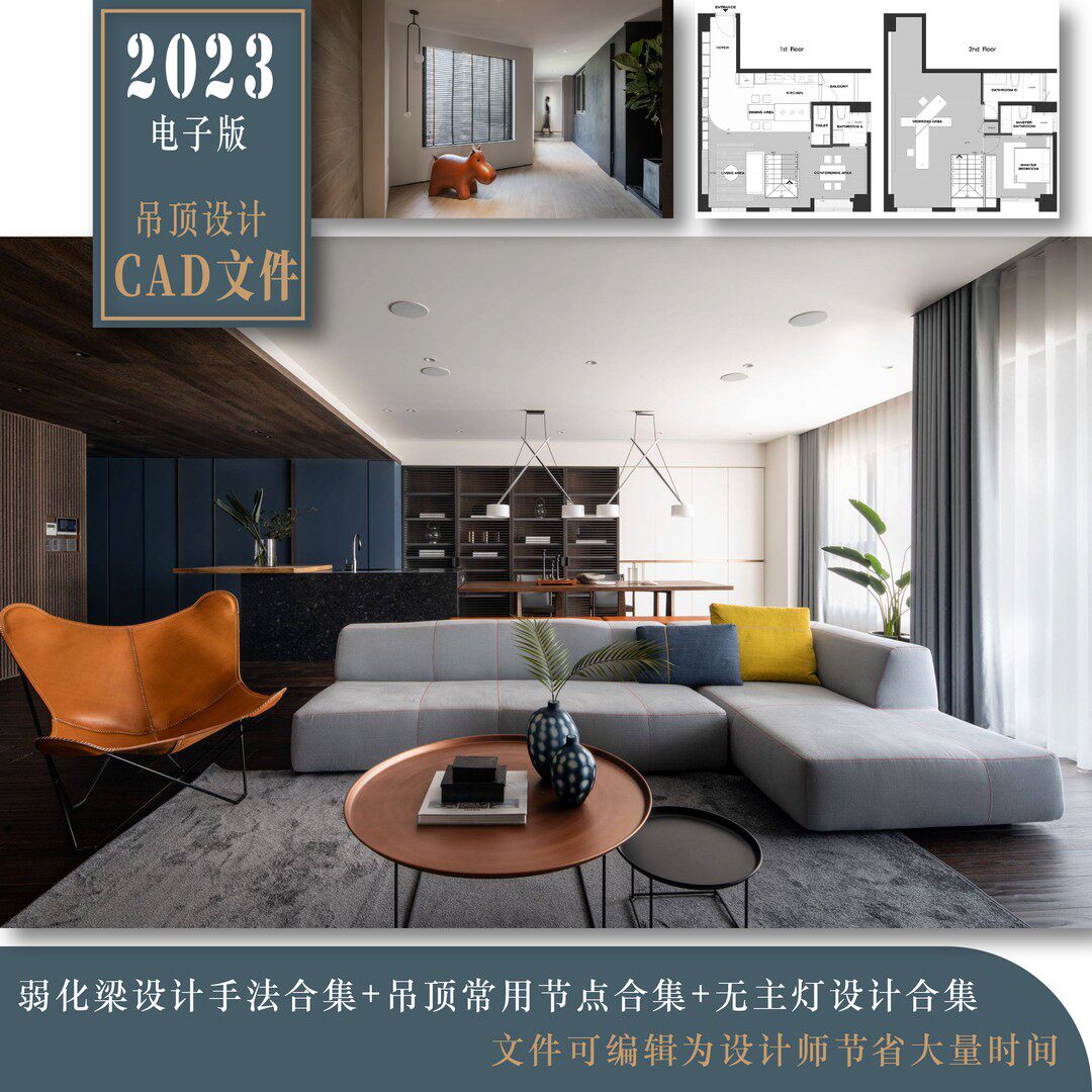 室内装饰梁和柱弱化手法/吊顶施工工艺CAD节点图/无主灯设计案例