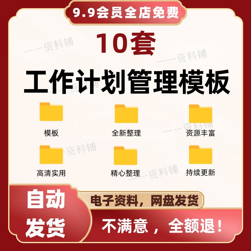 工作计划跟踪表格任务分派进度把控项目管理Excel模板项目甘特图图片