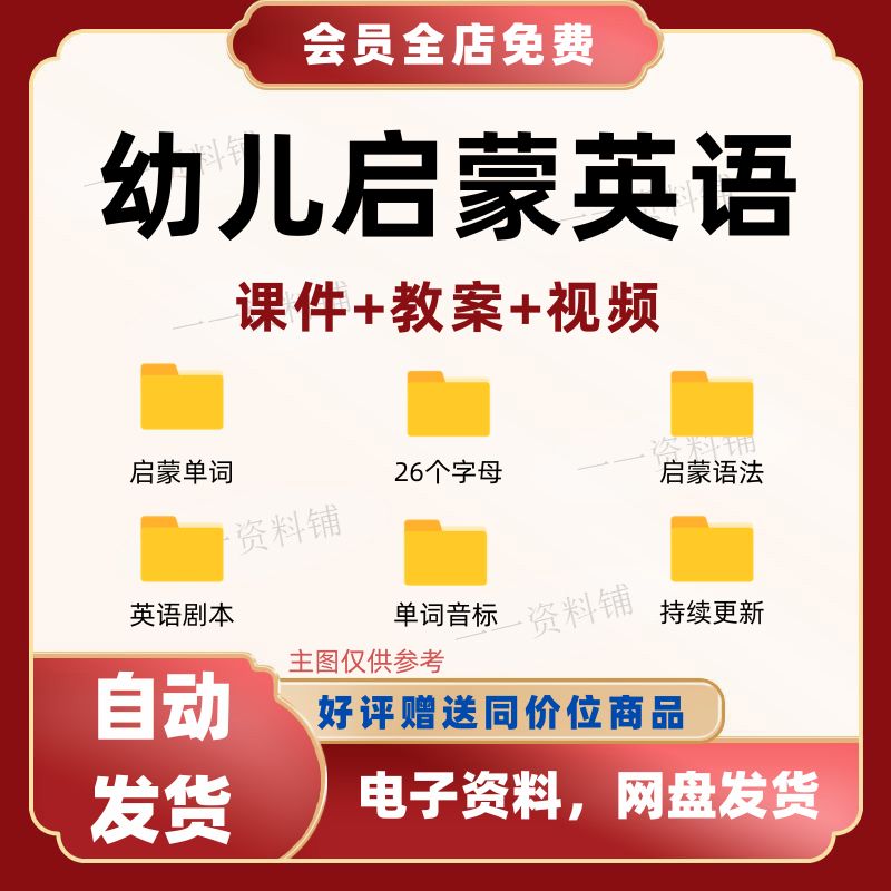 幼儿园小学启蒙英语教学课件ppt教案模板互动视频单词语法教程