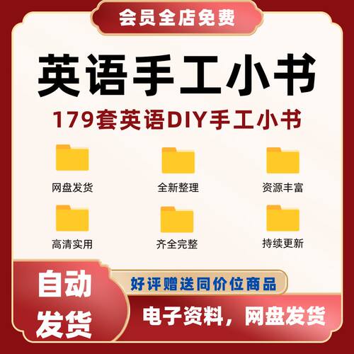 儿童英语单词翻翻书Lapbook填色涂色绘本Diy自制手绘幼儿园电子版