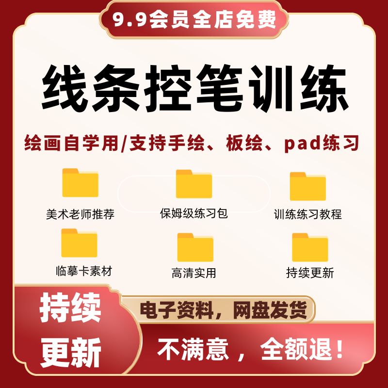 线条控笔训练习教程procreate手绘画稿ps插画ipad平板临摹卡素材图片