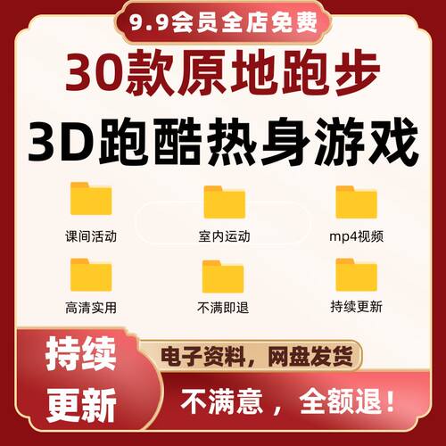 原地跑步课件课前热身跑酷游戏3d虚拟场景vr体育活动沉浸式室内