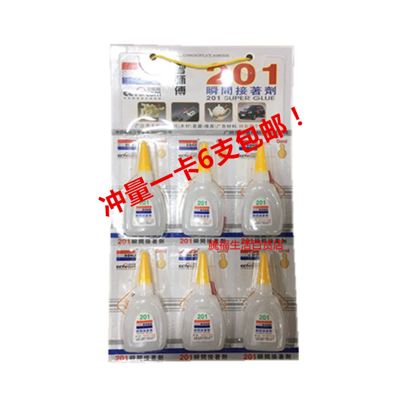 曾师傅正品批发瞬间鞋材鱼竿胶水