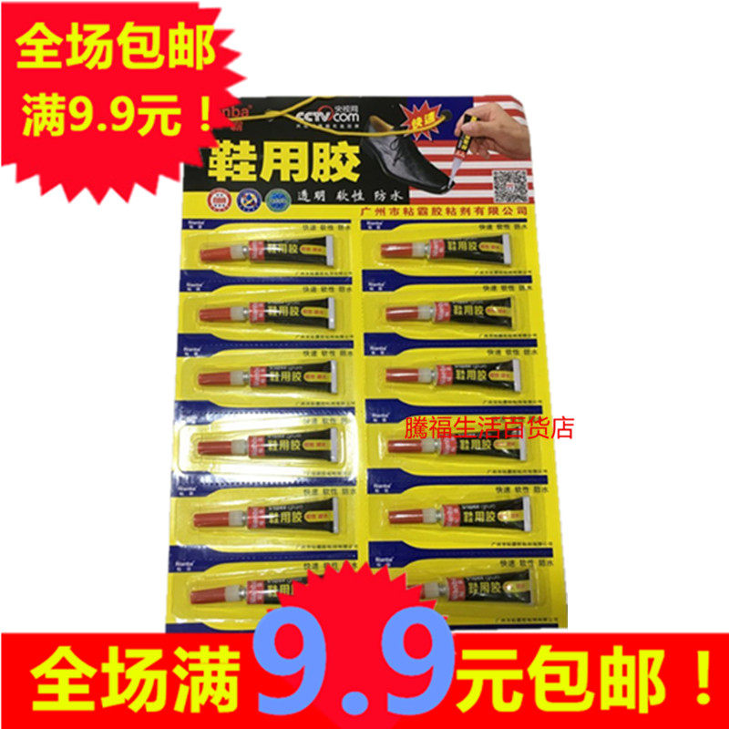 粘霸鞋用胶补皮鞋皮革布专用胶水