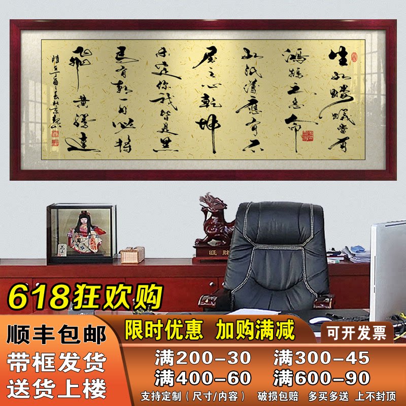 生如蝼蚁当有鸿鹄之志字画办公室挂画客厅招财励志牌匾带框有框画