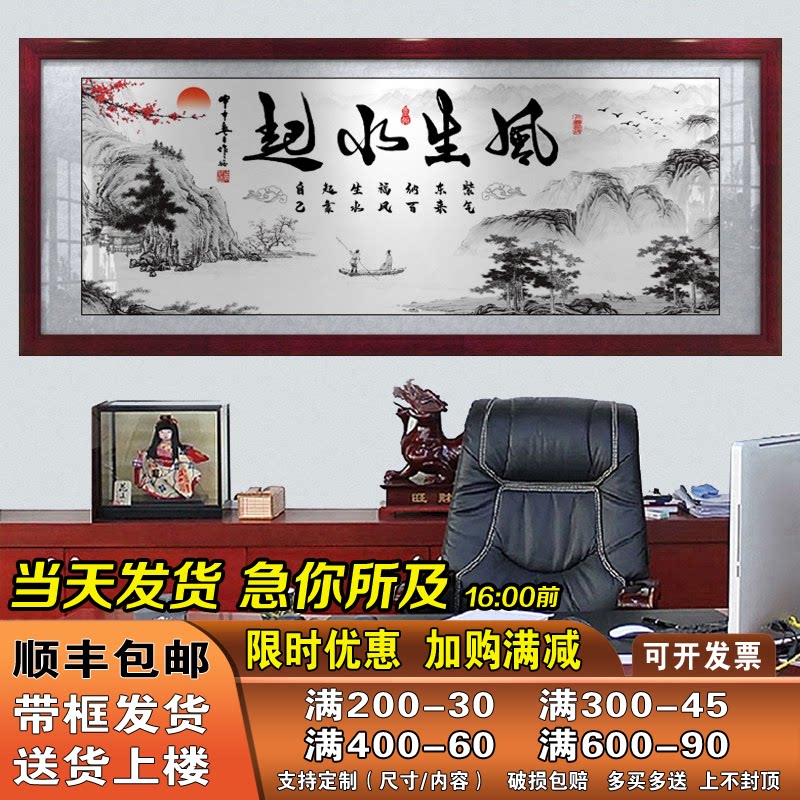 风生水起字画办公室挂画诚信赢天下牌匾客厅装饰画带框书法装裱画