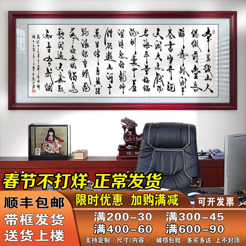 自嘲字画办公室挂画励志天道酬勤牌匾客厅书房装饰画带框书法作品