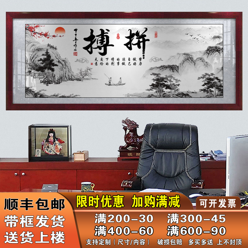 拼搏字画励志书法作品办公室挂画客厅书房装饰画带框天道酬勤牌匾