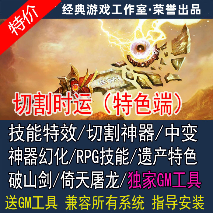 切割时运魔兽单机版3.35特色端中变特效神器遗产非网易魔兽WOW