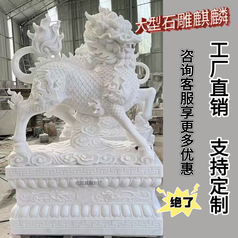 石雕大型麒麟一对天然汉白玉青石别墅酒店庭院寺庙大型麒麟摆件