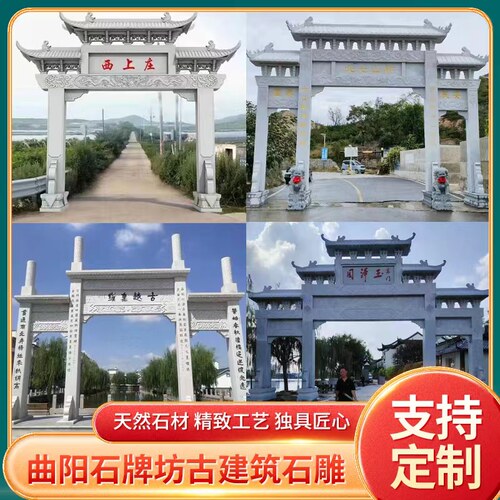 石雕牌坊花岗岩村口牌楼