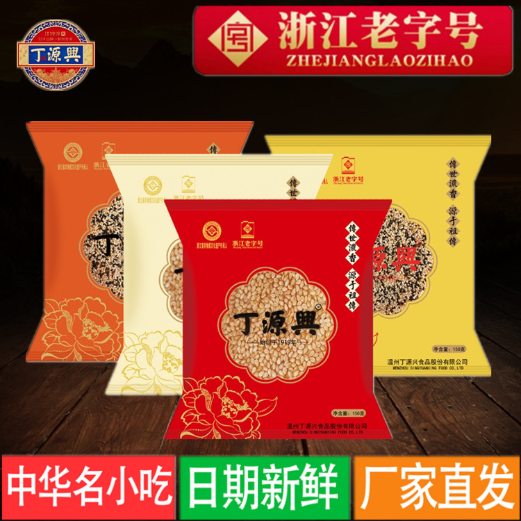 温州丁源兴月饼苍南桥墩镇特产中秋手工鲜肉五仁蛋黄礼盒团购热销