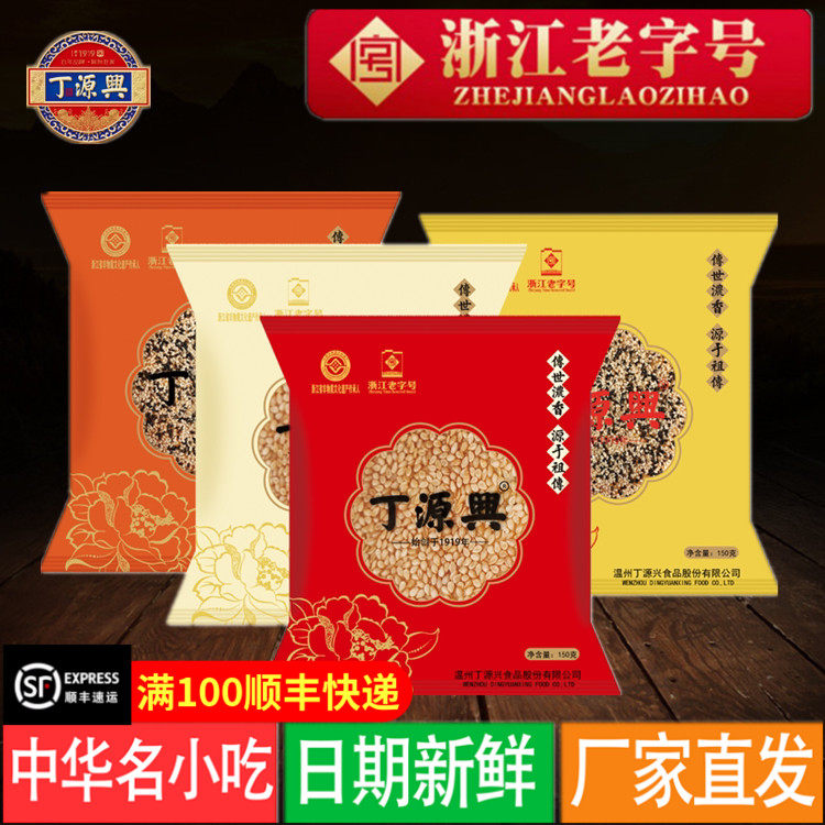 五仁蛋黄月饼中秋中秋温州丁源兴