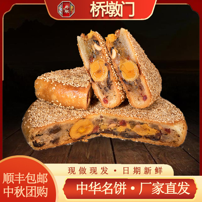 温州特产苍南正宗桥墩门月饼鲜肉五仁蛋黄送礼礼盒装传统中秋团购