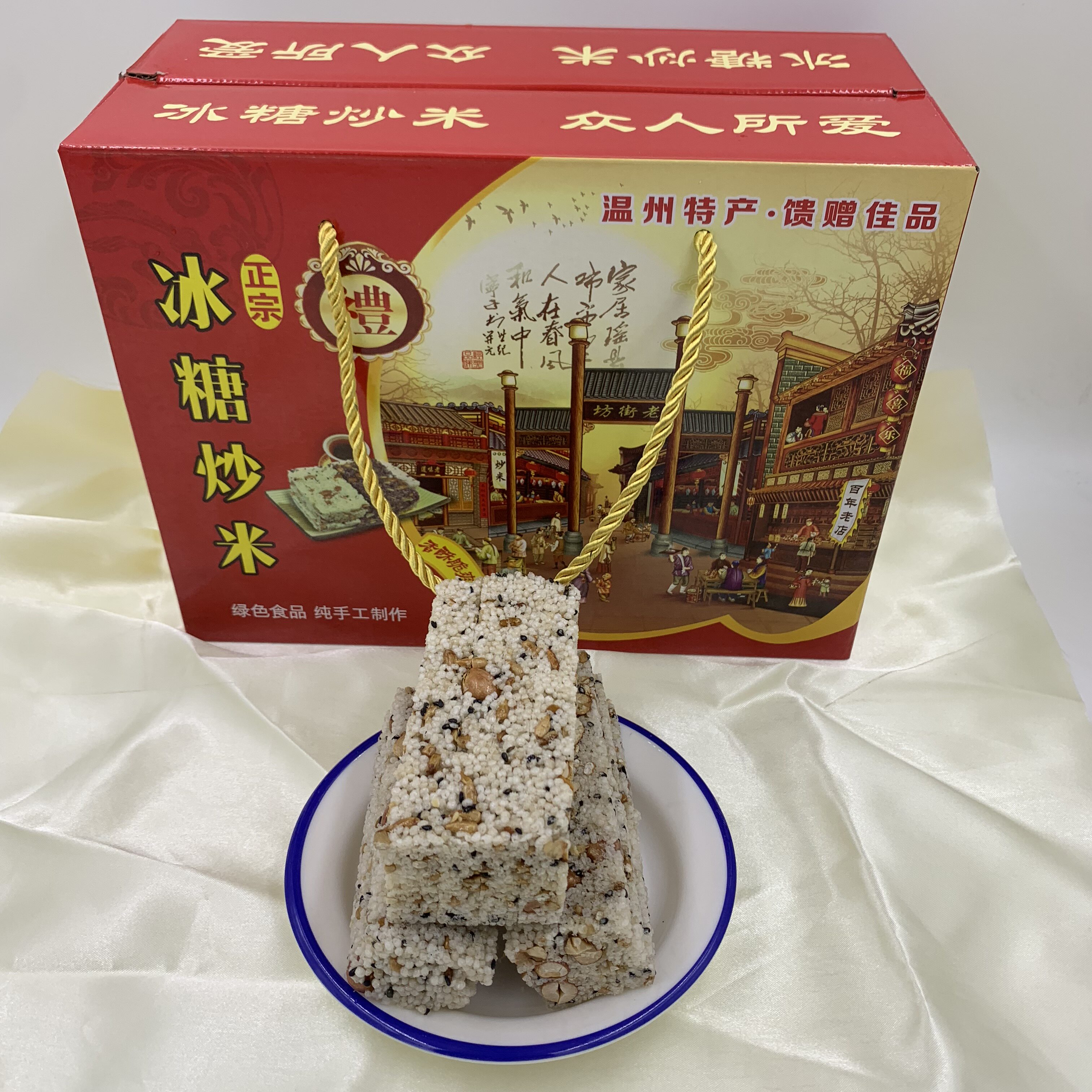 冰糖炒米糖温州特产传统糕点纯手工花生80后怀旧休闲小吃3斤礼盒