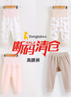 童泰新款男女儿童纯棉高腰护肚裤1-3岁宝宝秋裤婴儿居家内衣裤子